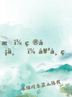 我，皮卡丘，女帝的咸魚伴生獸